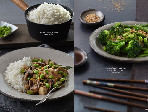 אדממה,ברוקולי ושעועית ברוטב אסייתי